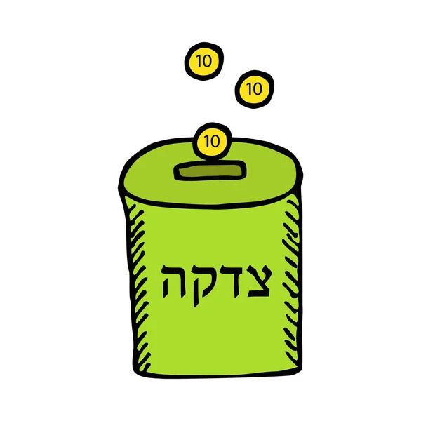 Tsdaka. Caixa para tsdaka. Tzedakah. A inscrição é hebraica na tradução de uma doação. Holiday Purim. Desenho manual. Ilustração vetorial sobre fundo isolado —  Vetores de Stock