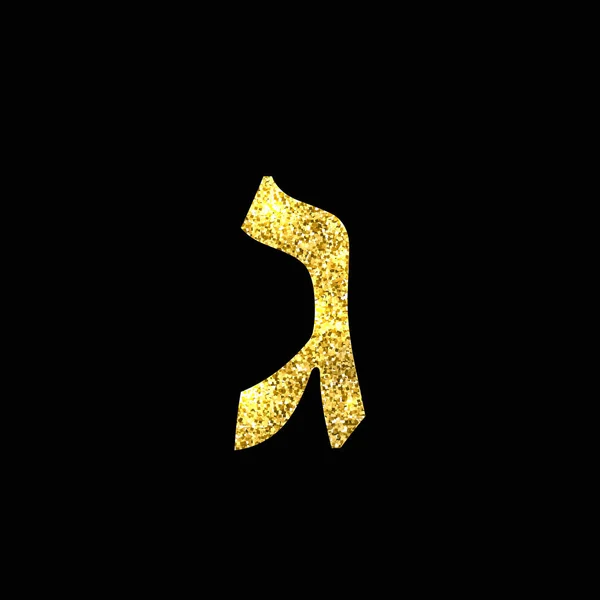 Lettre hébraïque en or. L'alphabet hébreu. Gimel doré . — Image vectorielle