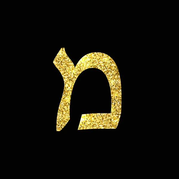 Gold Hebrew letter. The Hebrew alphabet. Golden Mem. — Stock Vector