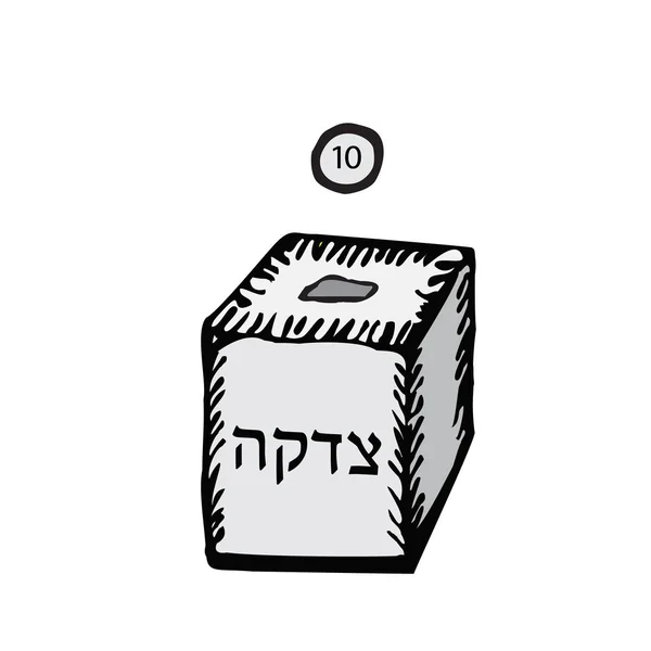 Tzedakah. Caja para. Doodle dibuja a mano, bosquejo. Silueta negra. Letras hebreas. Hanukkah. Ilustración vectorial . — Vector de stock