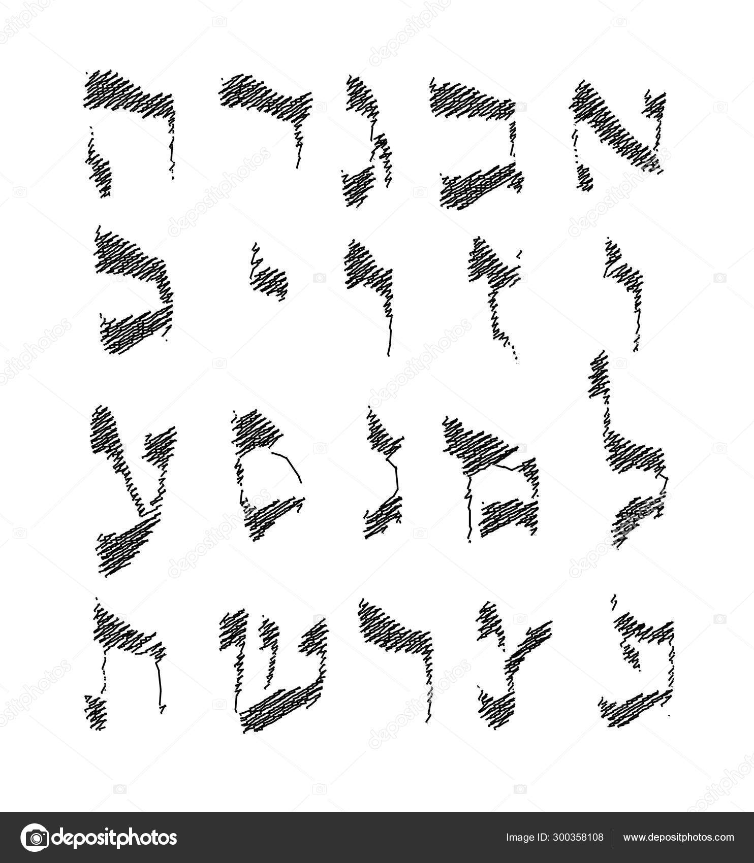 Calligraphic Hebrew Alphabet With Crowns Decorative Font Letters