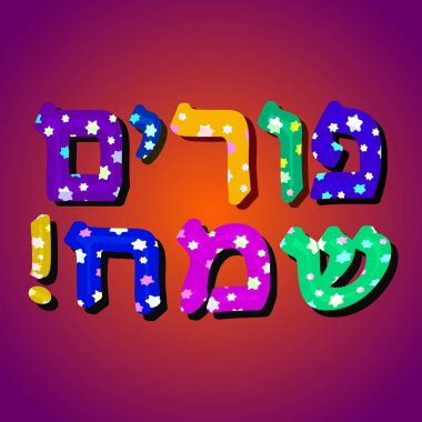 Mutlu Purim çevirisinde İbranice Purim Sameah çok renkli parlak yazıt. Vektör çizimi.