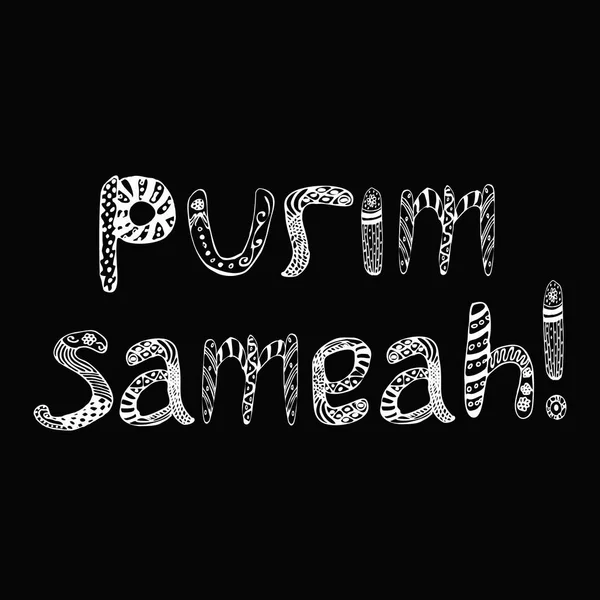 Felicitatie doodle inscriptie Purim Sameah in de vertaling van Happy Purim. hand trekking. Vector illustratie op zwarte achtergrond — Stockvector