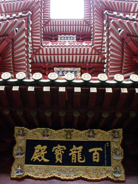 Singapur Marzo 2016 Parte Fachada Del Templo Buddha Tooth Relic —  Fotos de Stock