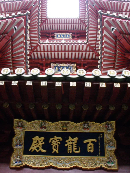 Singapura Março 2016 Parte Fachada Templo Relíquia Dos Dentes Buda — Fotografia de Stock