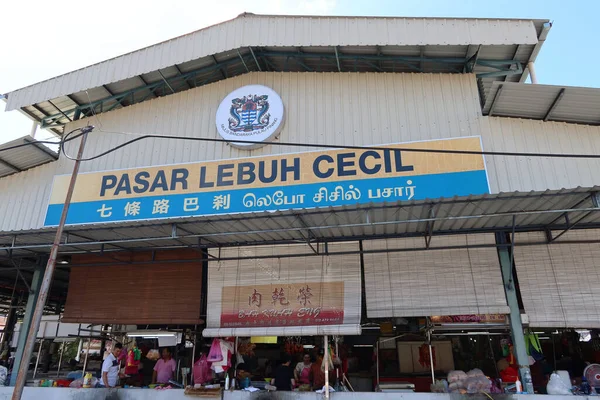 Georgetown, Penang, Malezya, 4 Ocak 2020: Georgetown, Malezya 'daki Pasar Lebuh Cecil pazarının girişlerinden biri.