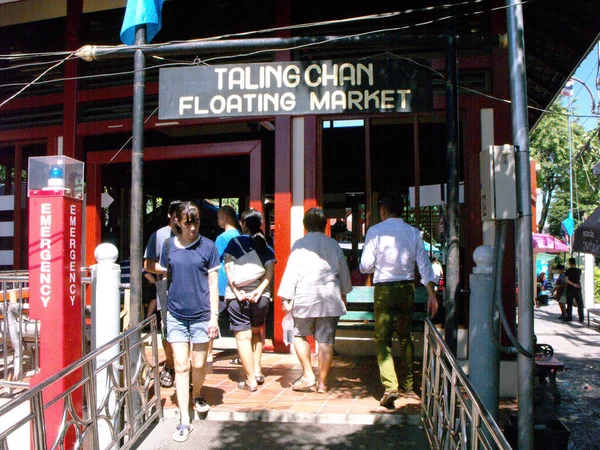 2015年9月26日 泰国曼谷 人们从曼谷Taling Chan浮动市场的一扇门进出 — 图库照片