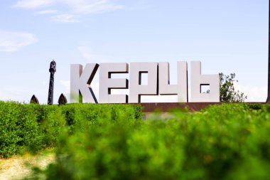 16.06.2020 14: 55, Kırım, Kerch şehri. Stella girişte.