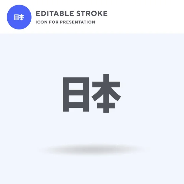 Vetor ícone japonês, sinal plano preenchido, pictograma sólido isolado em branco, ilustração do logotipo. Ícone japonês para apresentação. — Vetor de Stock