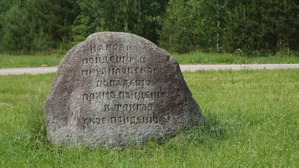 Stone pointer between two estates. Pskov region.  Translation of the inscription:"If you go to the right, you will come to Mikhailovskoe.If you go left, you will come to Trigorskoe"