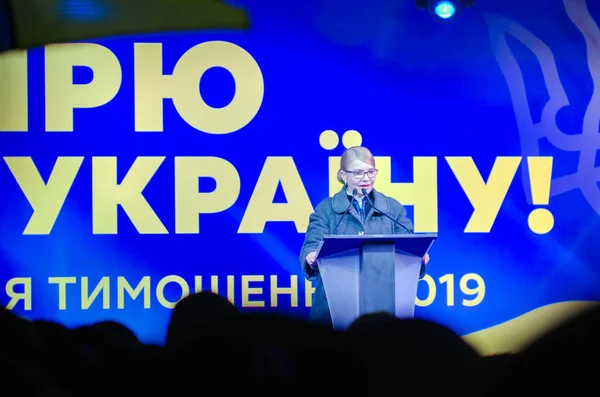 Belaya Tserkov, Ucrania, 08 de febrero de 2019: El desempeño del candidato en los presidentes de Ucrania Yulia Tymoshenko — Foto de Stock