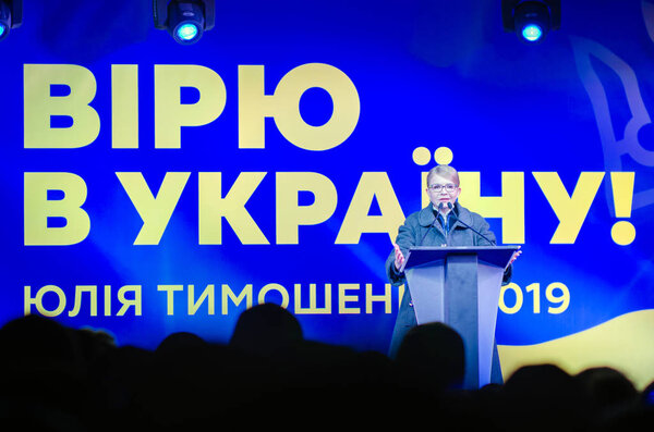 Belaya Tserkov, Ukraine, February 08, 2019: The performance of the candidate in presidents of Ukraine Yulia Tymoshenko
