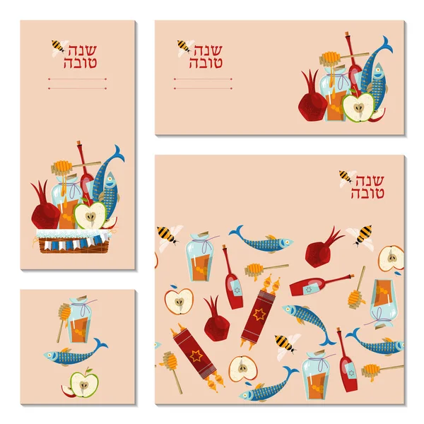 Universal Cards Shanah Tovah Jewish New Year Template Seamless Background — Stock Vector