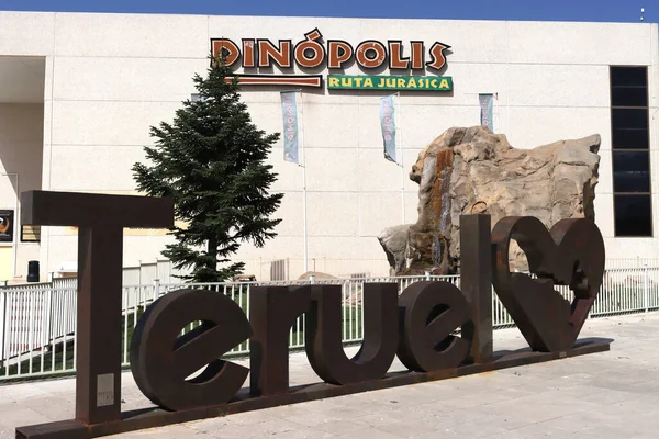 Teruel, İspanya - 30 de JULIO de 2020: Dinopolis 'in ana girişi, dinozorlar ve paleontoloji için kültürel ve bilimsel tema parkı, Teruel' deki ana merkezi