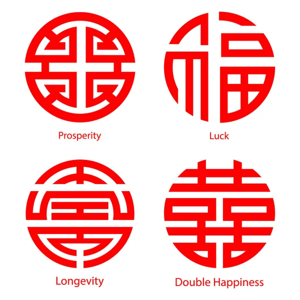 China Traditional Auspicious Symbols Luck Longevity Prosperity Double Happiness — Stock Photo, Image