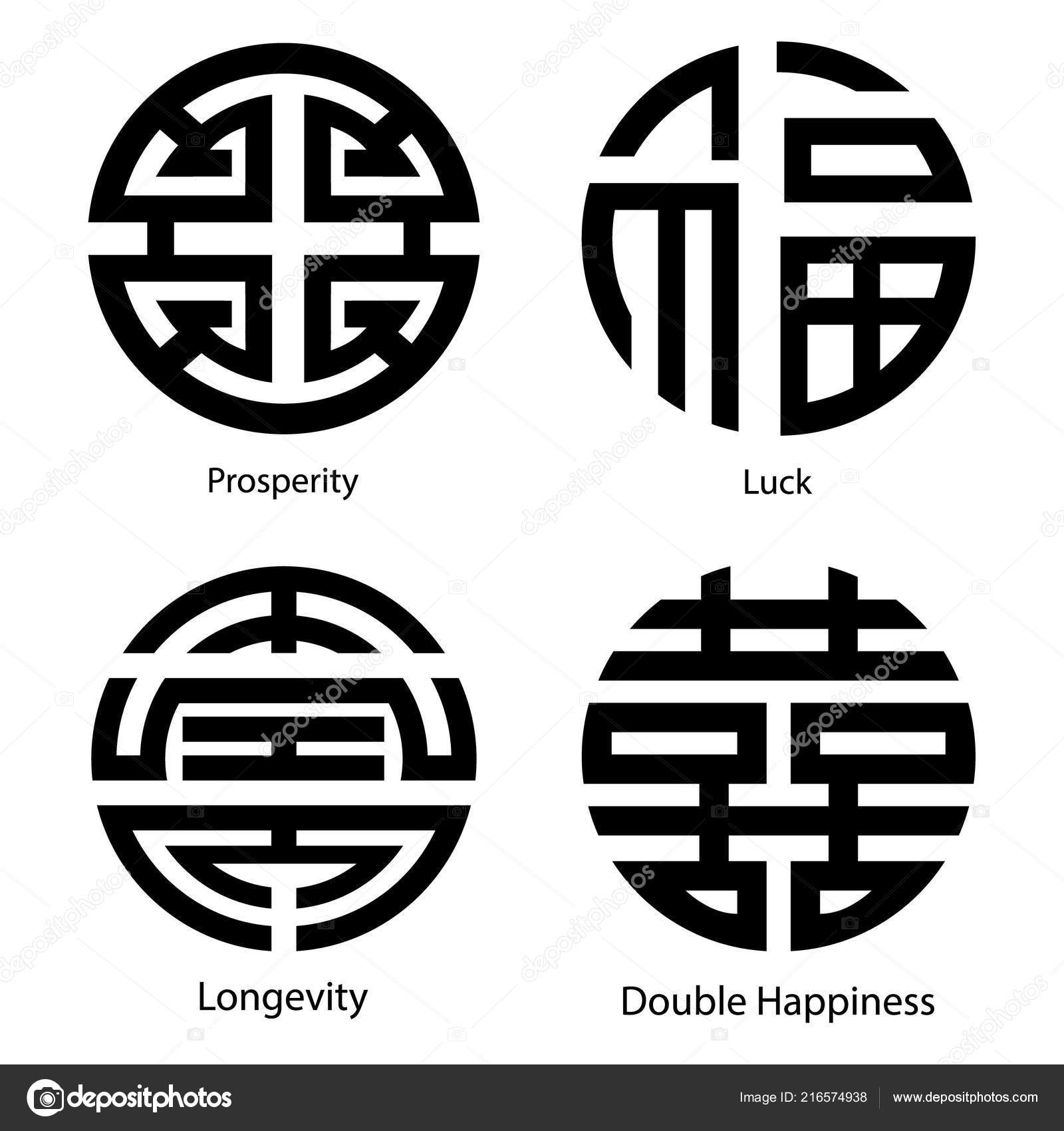 Vetores de Ilustração Do Símbolo De Vetor Prosperidade De Significado Do  Caractere Chinês Lu E Estabilidade Dobro Da Felicidade E Moedas De Ouro  Símbolo Lu É Ótimo Para Envoltórios De Presente Cumprimentos