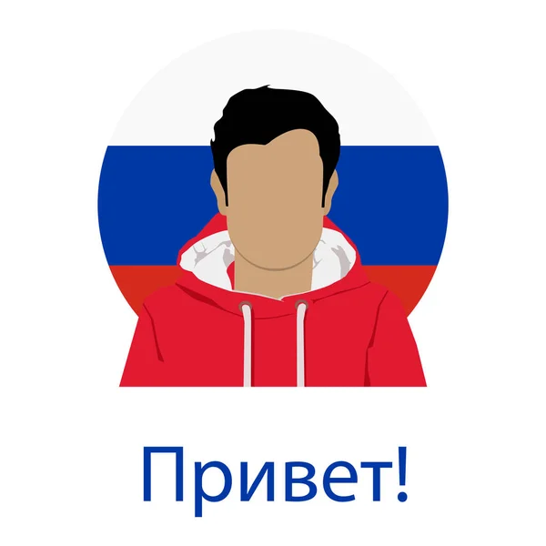 俄语语音你好概念 俄罗斯联邦国旗年轻人你好 向量例证 — 图库矢量图片