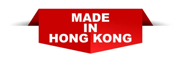 Banner Vector Rojo Hecho Hong Kong — Archivo Imágenes Vectoriales