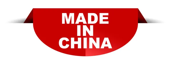 Banner rotondo vettoriale rosso realizzato in Cina — Vettoriale Stock