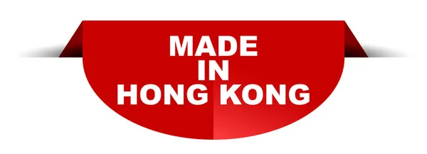 Banner redondo vector rojo hecho en Hong Kong — Archivo Imágenes Vectoriales