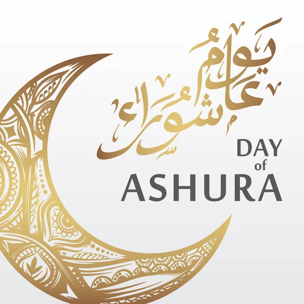 Ashura bayramının mutlu günü Mübarek Müslüman kutlama kartı tasarımı