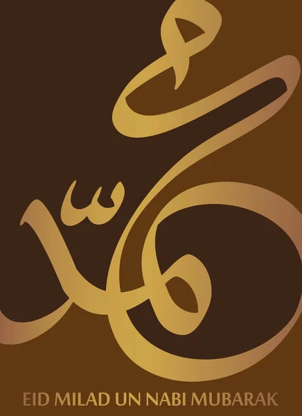 Editable Vector Ilustración Feliz Eid Milad Nabi Mubarak Versión Árabe — Vector de stock