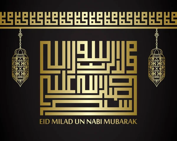 Editable Vector Ilustración Feliz Eid Milad Nabi Mubarak Versión Árabe — Vector de stock