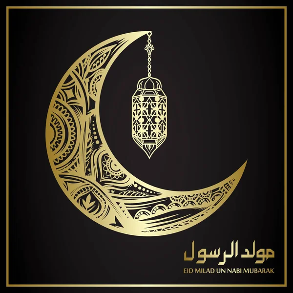 Editable Vector Ilustración Feliz Eid Milad Nabi Mubarak Versión Árabe — Vector de stock