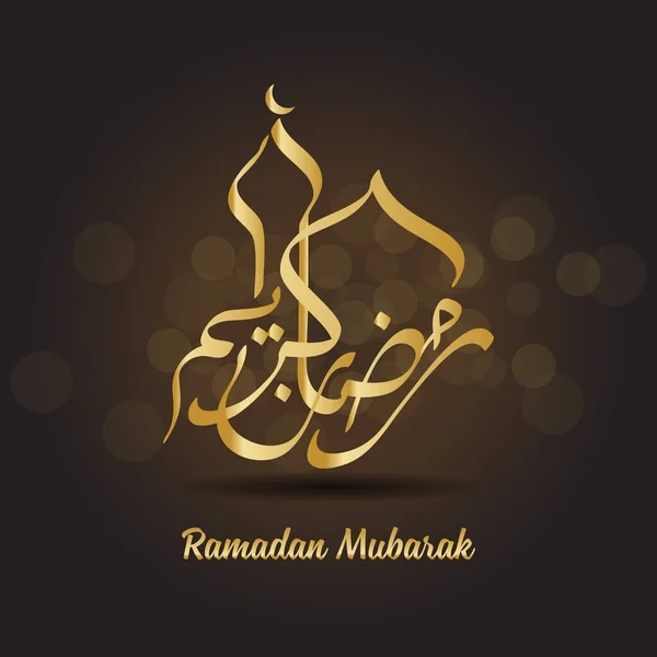 Ilustración Vectorial Editable Ramadan Kareem Mubarak Versión Árabe Diseño Gráfico — Vector de stock