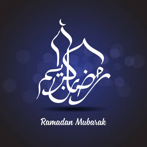 Illustration Vectorielle Modifiable Ramadan Kareem Moubarak Version Arabe Conception Graphique — Image vectorielle