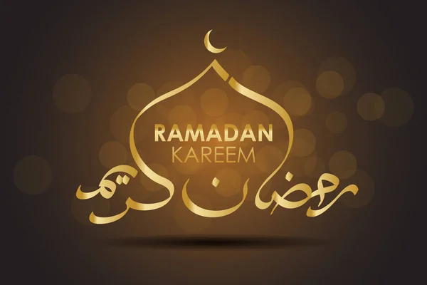 Ilustración Vectorial Editable Ramadan Kareem Mubarak Versión Árabe Diseño Gráfico — Vector de stock