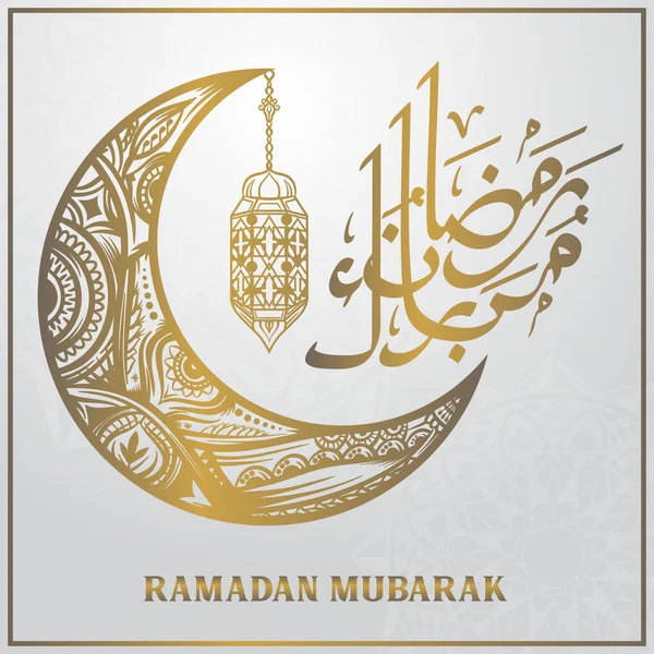 Düzenlenebilir vektör illüstrasyonu Ramazan Kareem Mübarek Arapça versiyonu. Hediye kartı, afiş ve broşür dekorasyonu için grafik tasarımı.