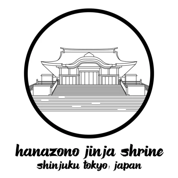Icono Círculo Línea Hanazono Jinja Shrine Ilustración Vectorial — Vector de stock