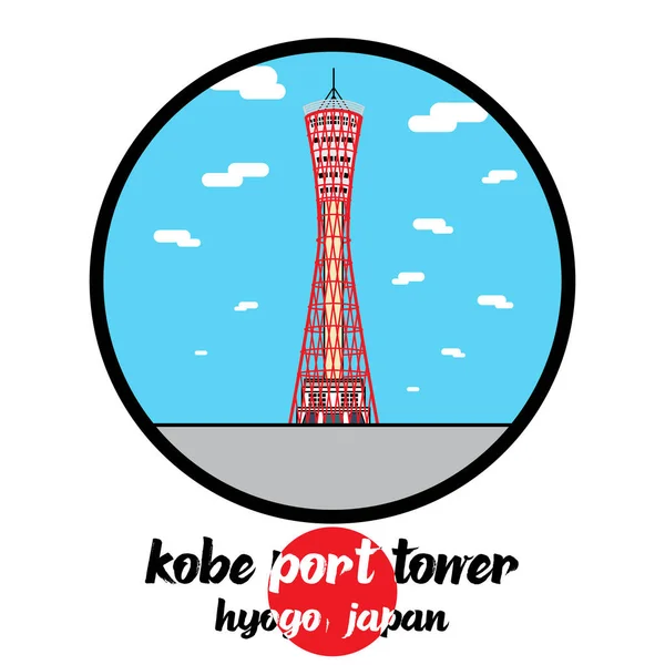 Cirkel Icoon Lijn Kobe Port Tower Vectorillustratie — Stockvector