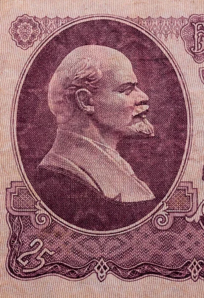 Fragment Sovětské Bankovky Nominálních Hodnotách Rublů Roce 1961 Portrétem Vladimira — Stock fotografie
