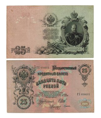 dereceyi ve geriye doğru kağıt banknot İmparator Alexander Çarlık Rusya'da kullanılan 3 portresi ile 25 ruble 1909