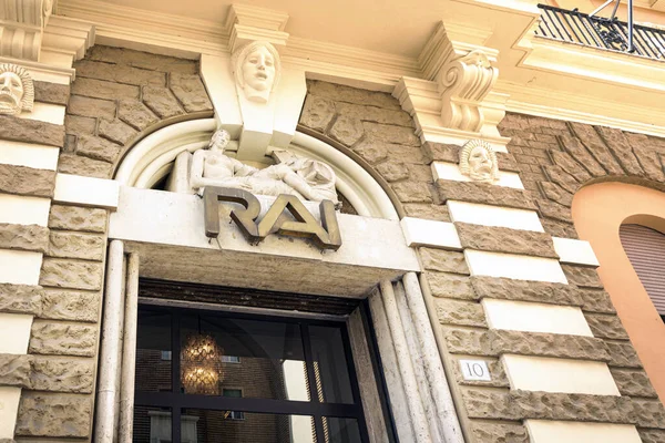 Entrada principal de la histórica sede de Radio Rai en Via Asiago 10 en Roma — Foto de Stock