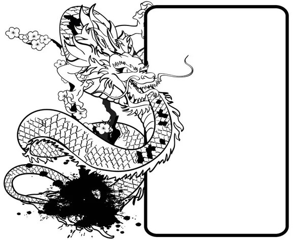 Ασιατικό Τατουάζ Δράκος Copyspace Εικονογράφησησε Διανυσματική Μορφή — Διανυσματικό Αρχείο