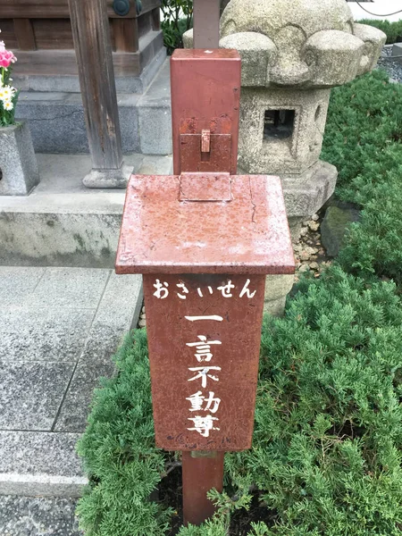 Senso Des Buddhistischen Tempels Asakusa Tokio Japan — Stockfoto