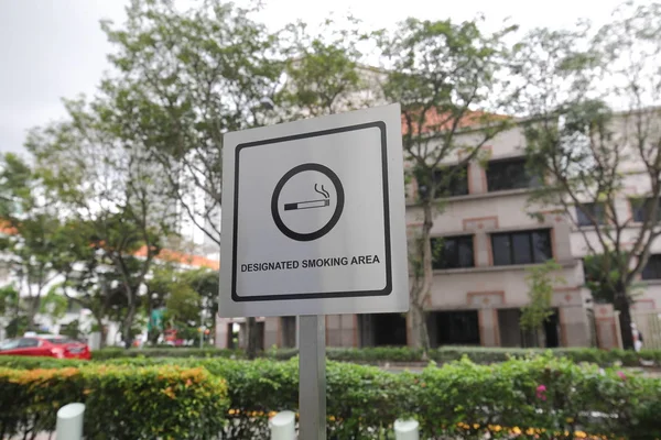 Designated Smoking Area Sign Singapore — Stock Photo, Image