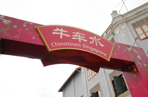 Cingapore Novembro 2018 Porta Entrada Chinatown Chinatown Singapore — Fotografia de Stock