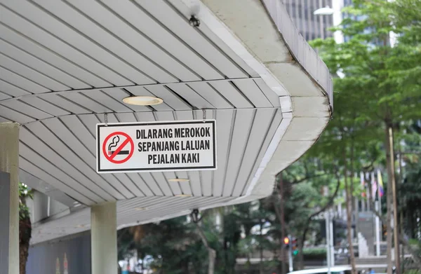 Non Fumare Segno Kuala Lumpur Malesia — Foto Stock