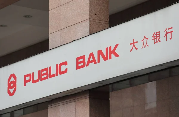 Kuala Lumpur Malajzia 2018 November Public Bank Malajzia — Stock Fotó