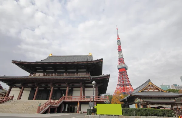Tempio Zojoji Torre Tokio Giappone — Foto Stock