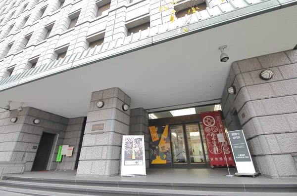 Japonia Tokio Grudnia 2018 Bank Japonii Waluty Muzeum Tokio Japonia — Zdjęcie stockowe