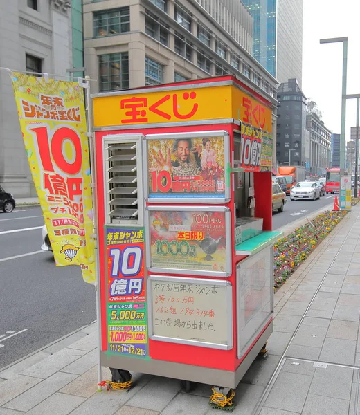 Tokyo Japón Diciembre 2018 Tienda Billetes Lotería Japonesa Tokio Japón — Foto de Stock