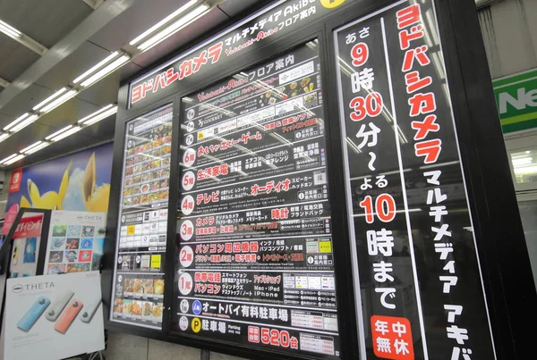 Tokyo Japan Dezembro 2018 Yodobashi Camera Elecronics Store Floor Information — Fotografia de Stock
