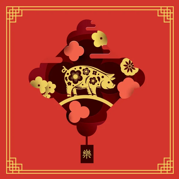 Китайский Новый 2019 Год Год Свиньи Стиль Покроя Бумаги Китайский — стоковый вектор