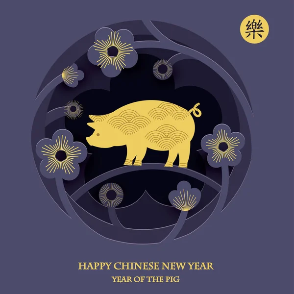 Chinesisches Neues Jahr 2019 Jahr Des Schweins Papierschnitt Stil Chinesische — Stockvektor