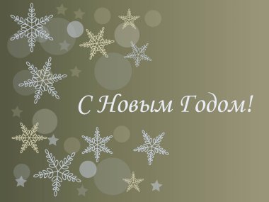 Mutlu Noeller ve Mutlu Yıllar. Davetiyeler, kartlar, posterler, afiş tasarımı için kar taneleri ile Arka plan. Rusça çeviri Happy New Year